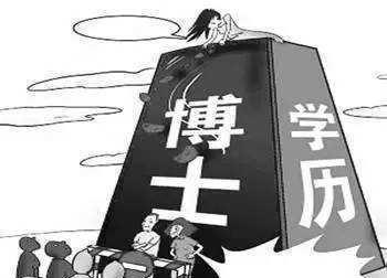 没错,我就是那个女博士的老公