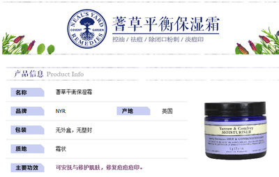 英国NYR(NYR)蓍草平衡保湿霜(康复利保湿面霜)【英国原装进口】50g