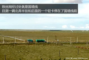 uaz 469从事跨国物流 老骥伏枥志在千里